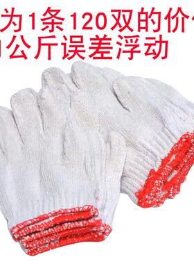 3YV54TF线手套纱手套耐磨加厚劳保纱线工女作用白色男棉士便1BQL
