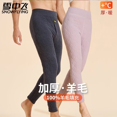 雪中飞100%羊毛男女款修身保暖裤