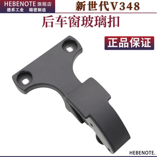 适用福特全顺玻璃窗扣开关新世代V348后排玻璃小窗户开关扣原装