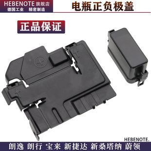 原厂适配大众朗逸朗行宝来POLO桑塔纳捷达晶锐电瓶盖板正极保护盖