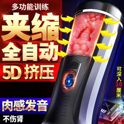 Masturbator Male Oral Vaginal Sucking toy for Men Automatic