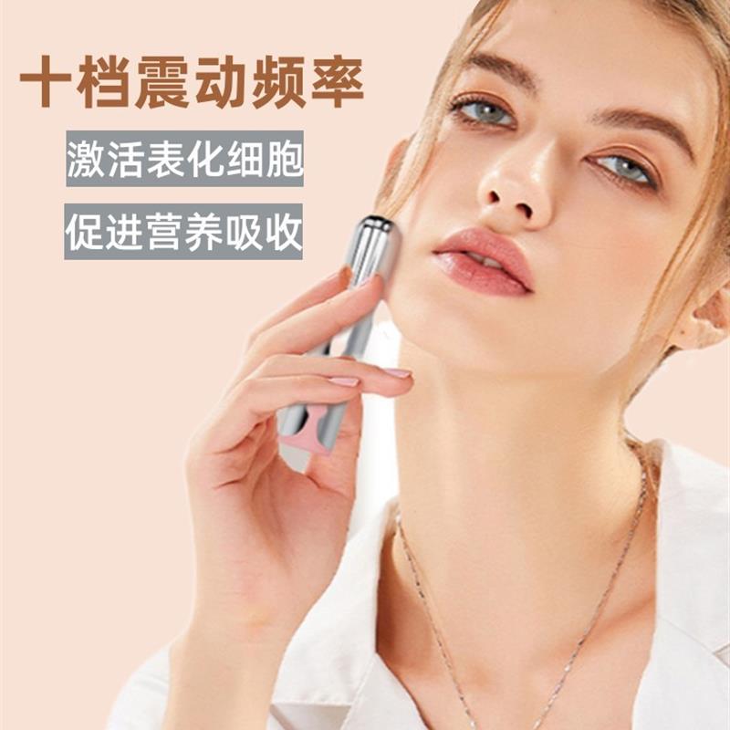 眼部和面部按摩仪小型女性振动笔棒面霜袋电动口红迷你按摩眼部美