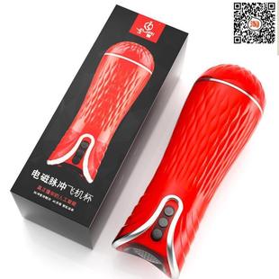 Electromagnetic pulse masturbation cup for man sex toys toy