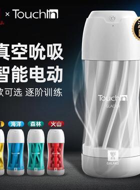 male Sucking vibration pussy sex toy toys for men good penis