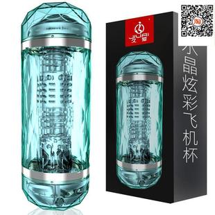 Masturbation cup double headed crystal sex toy toys vaginal