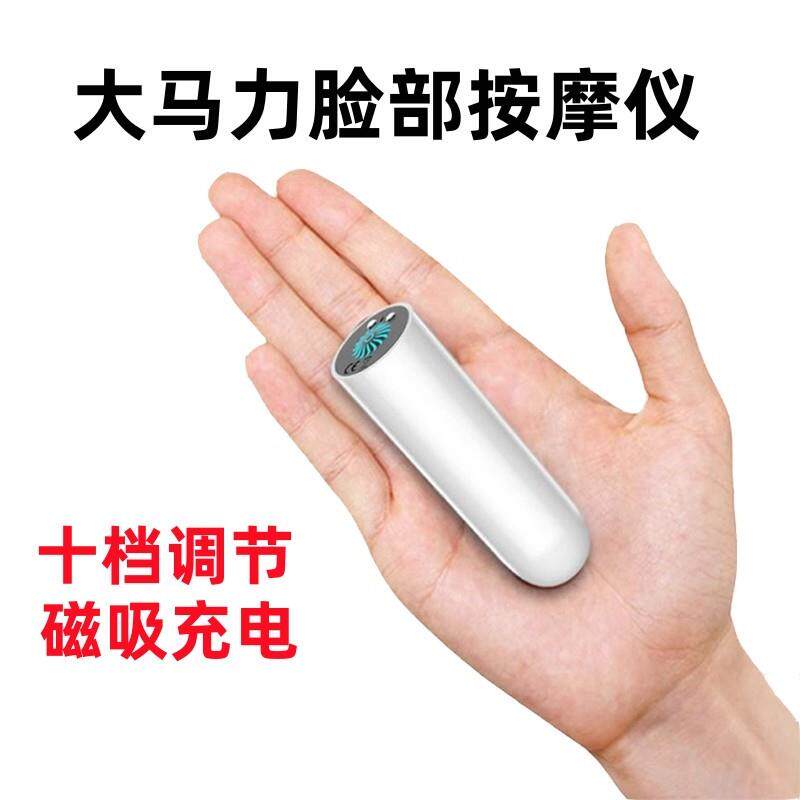 新款眼脸部按摩仪器小型充电动振动笔迷你震动笔棒脸面霜袋美眼仪