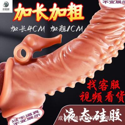 Condom Male Penis Sleeve Extensions Cover Sex Toys For Men