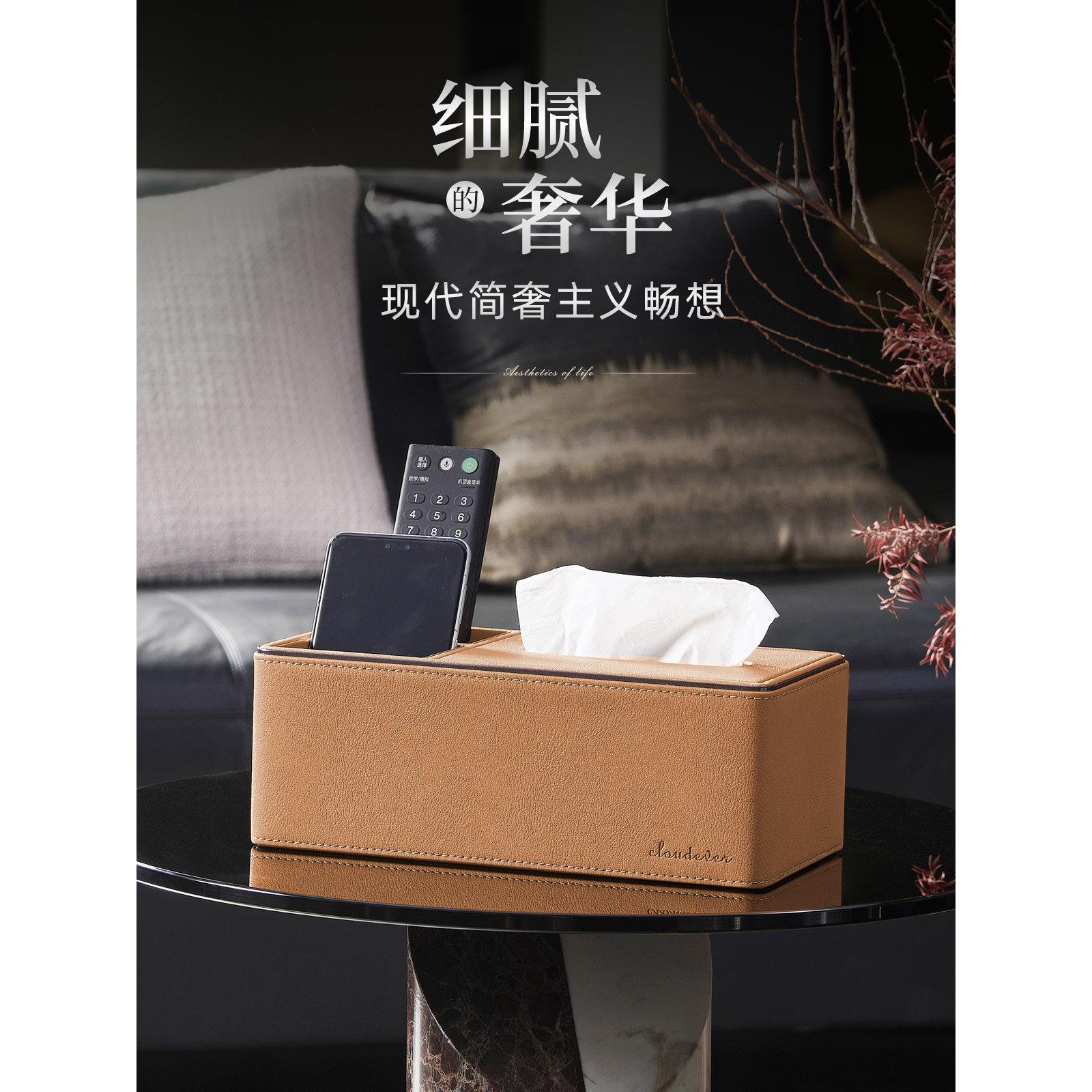 轻奢高端钛灰色真皮纸巾盒客厅茶几卧室桌面遥控器多功能收纳盒