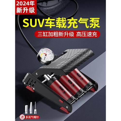 suv汽车打气泵车用轮胎高压打气筒专用脚踩加气泵车载充气泵