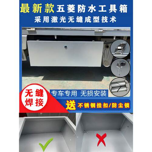 新五菱荣光轻新牌小龙牌单排双排无缝防水加厚工具箱收纳箱