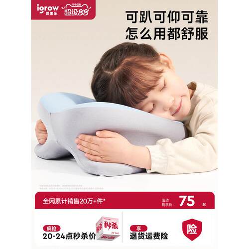 采购产品小学生午睡枕，午睡枕，午睡用品，午睡枕，午睡教室，儿