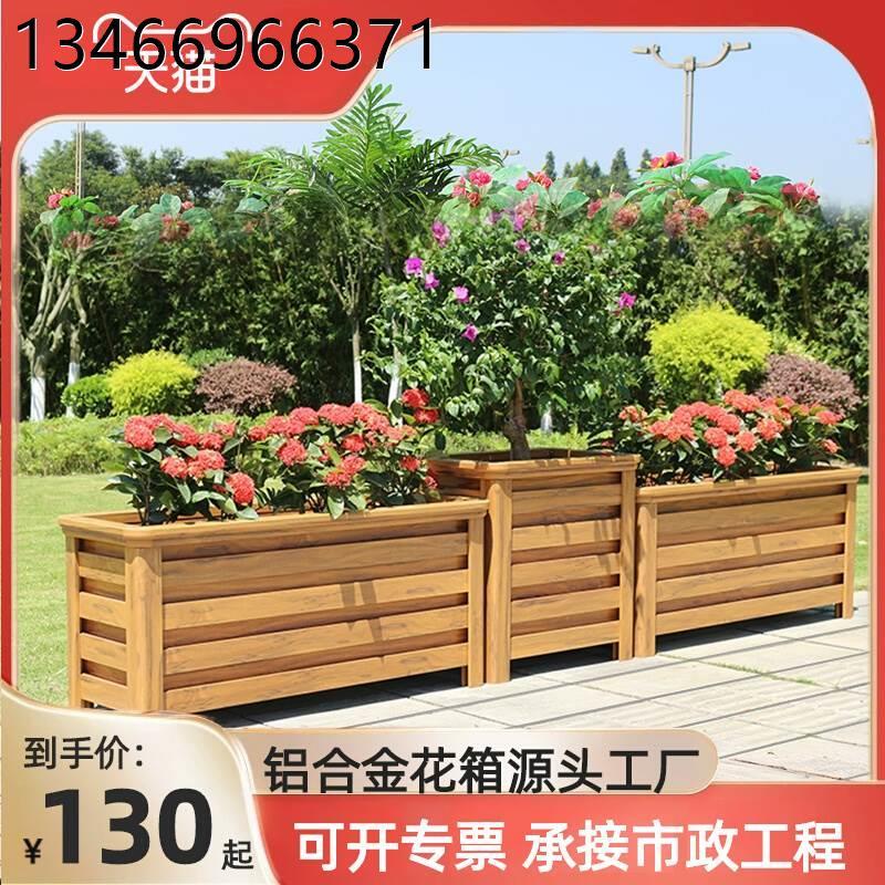 铝合金花箱户外庭院花盆定制组合花坛市政道路护栏景观园林种植箱