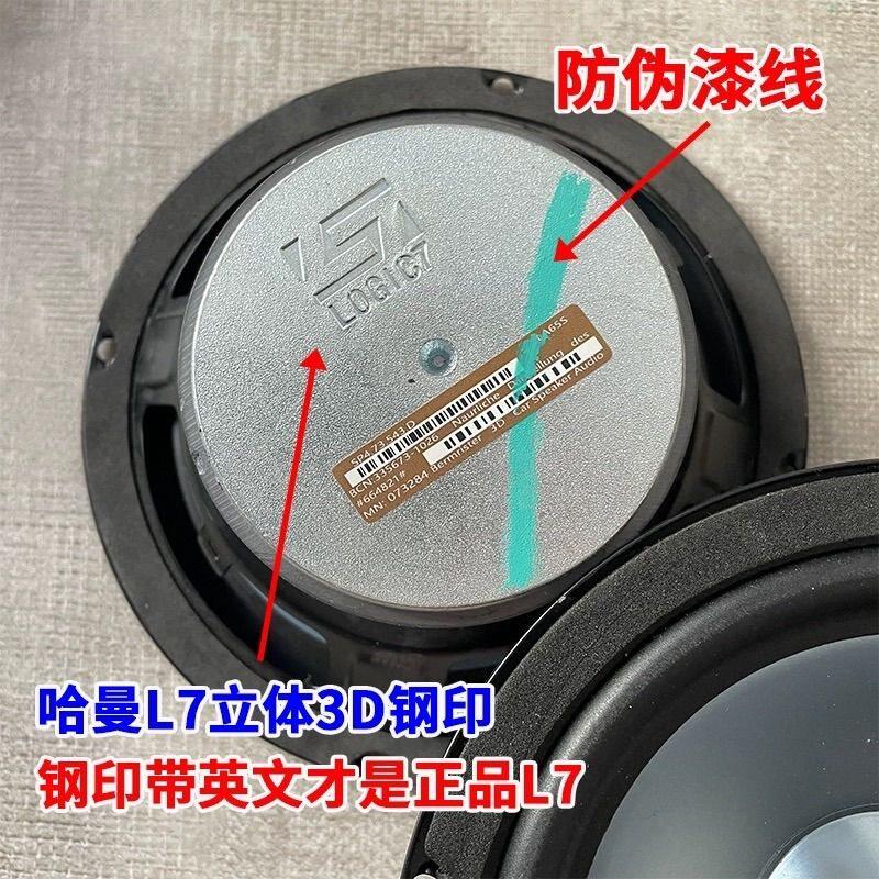 原拆进口Harman6.5寸汽车音响喇叭改装件车载扬声器高音头升级