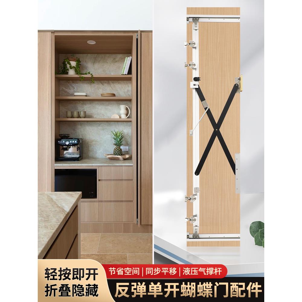 橱柜回弹单开隐藏折叠门五金衣柜侧门液压支撑杆蝶门轨道配件