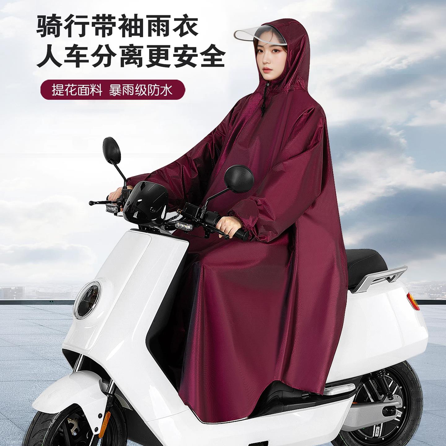 电动车雨披有袖款男女款雨衣电瓶机车自行车长版全身防暴雨加厚