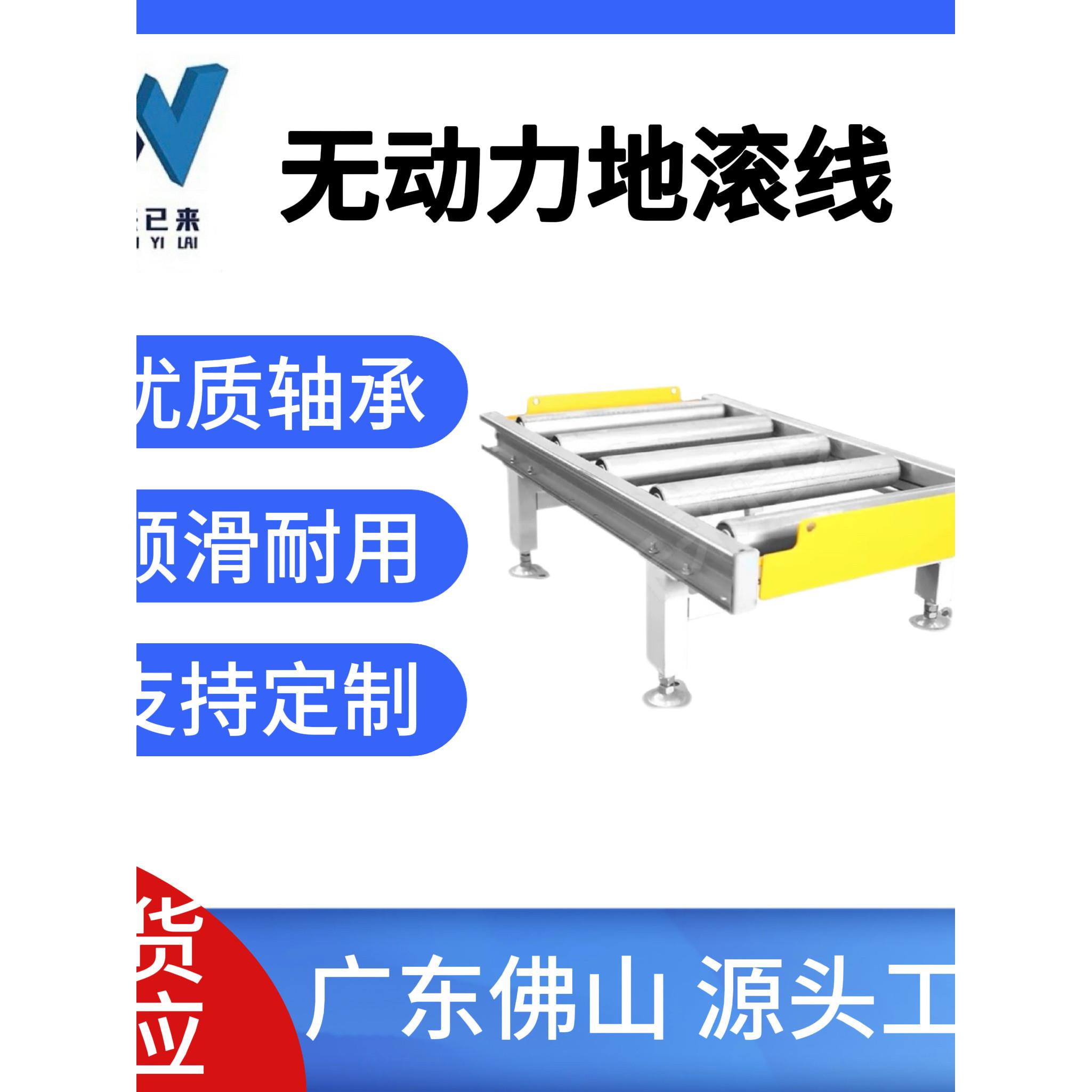 地滚线无动力滚筒输送带机滑轮流水线手推滚筒线传送带打包流水线