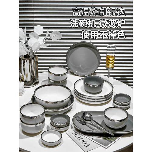 日墨瓦北欧风轻奢碗碟套装高档家用陶瓷碗盘筷餐具乔迁送礼礼盒装
