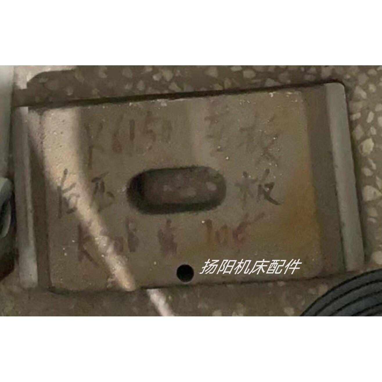 云南机床厂/宝鸡车床 CY6140/6150/6250 尾架压板3003 尾座锁紧板