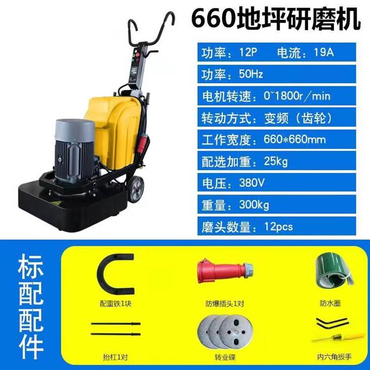 YMJ-660型混凝土地坪打磨抛光一体机 可贴边9KW固化地坪研磨机