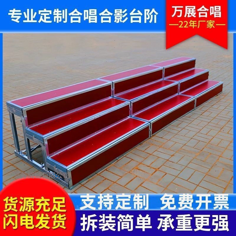 三层可移动折叠合唱台阶凳