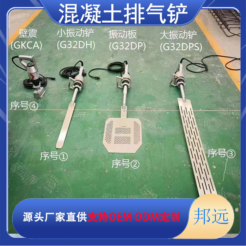 山东邦远GKCA壁震振动板高效