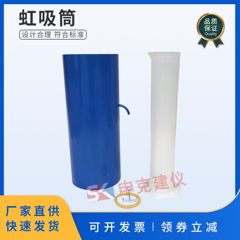 公路土工试验规程虹吸筒法比重