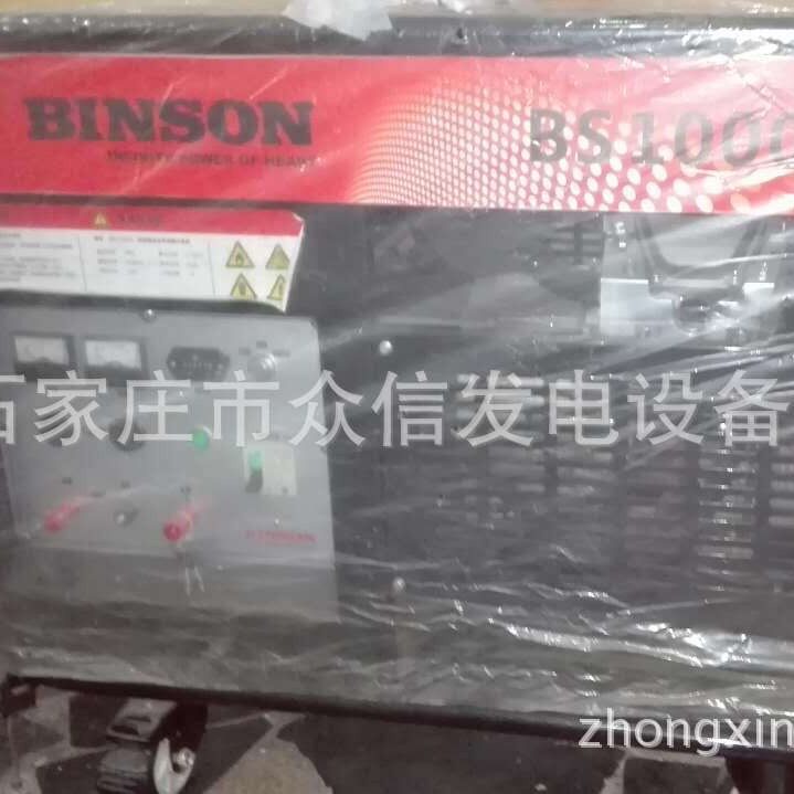 滨松汽油发电机组12kW电启动
