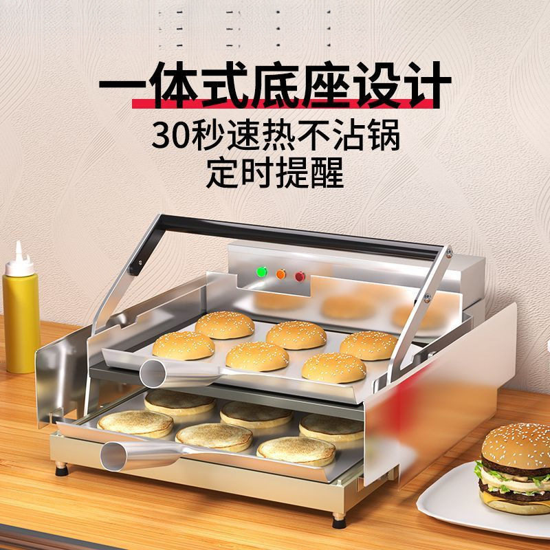 小型面包机炸鸡汉堡店设备全自动烤包机商用汉堡机双层自动烘包机