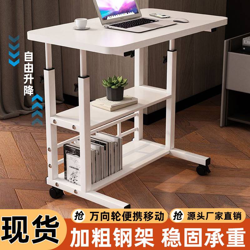 移动桌电脑桌小桌子家用懒人电脑桌宿舍简易床边卧室升降卓写字桌