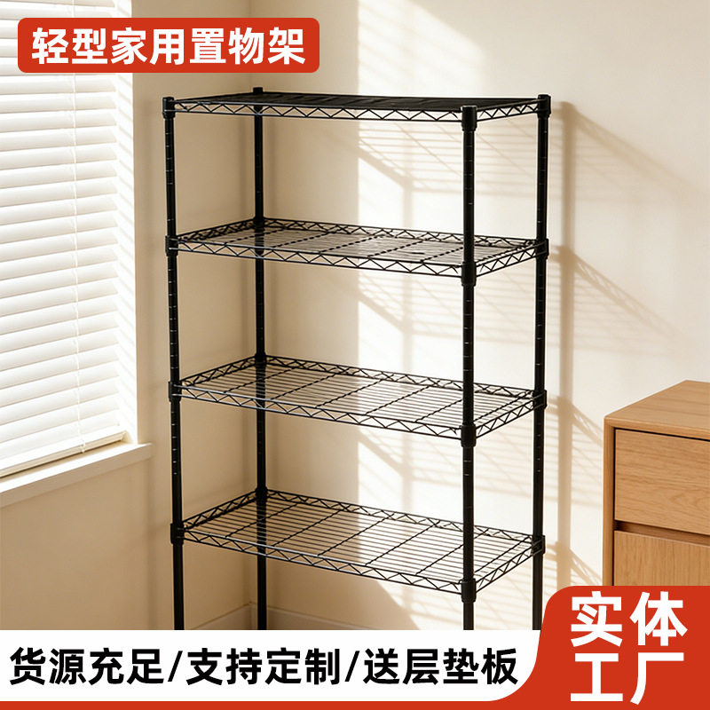 家用轻型金属落地多层置物架定制