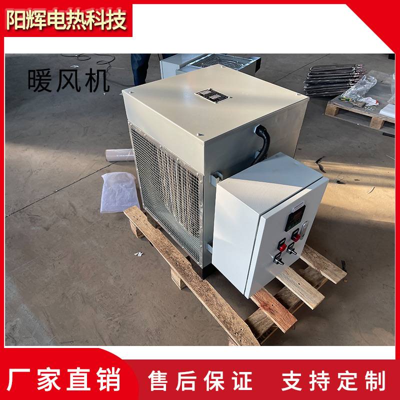 暖风机 带控温暖风机 冬季大棚养殖烘干取暖 工业取暖器 恒温可控