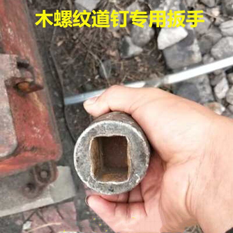 铁路轨道木螺纹道钉专用扳手T型扳手丁字扳手铁路工具丁字扳手