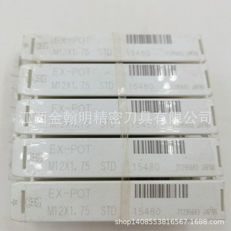 货源挤1546先端丝DGQ锥15480端丝锥16193压丝先锥224511先端丝锥