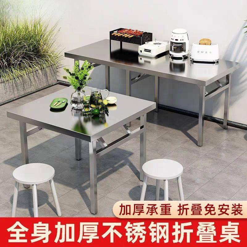 加厚不锈钢折叠桌一餐体桌工ycl10204作台烧桌烤多功能便摆携摊长