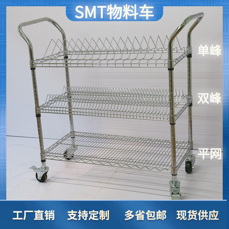 SMT防静电物料架移动推车
