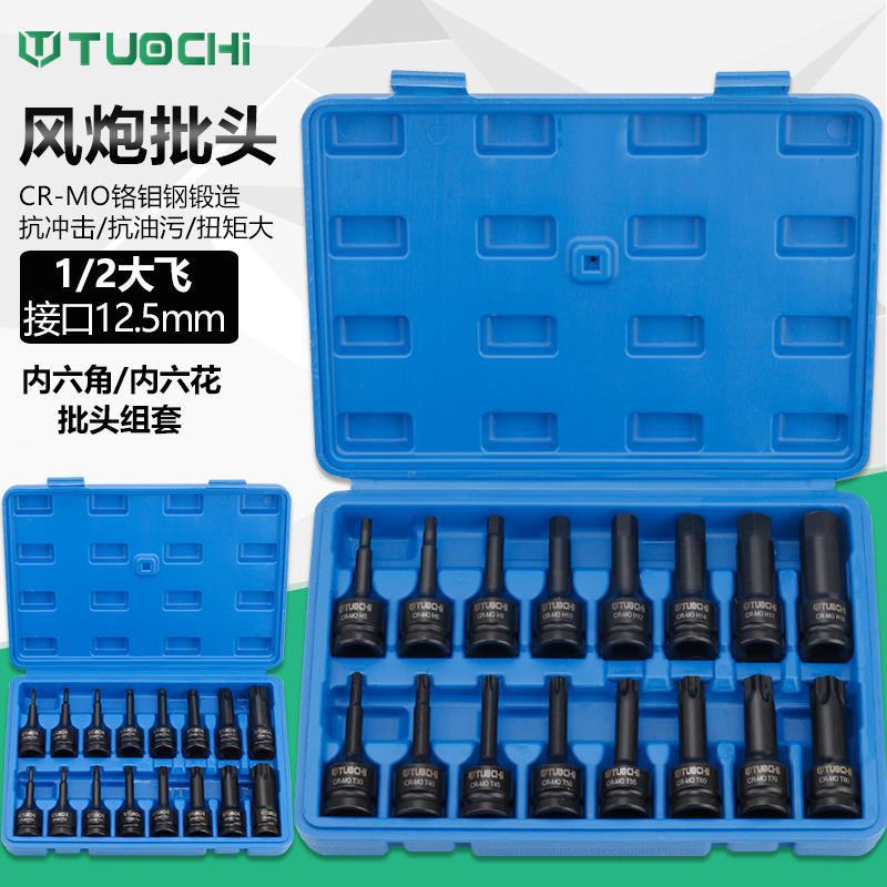 1/2寸气动内六角棘轮套筒