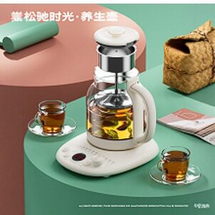 康怡乐全自动家用养生壶煮茶