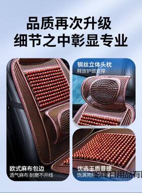 车汽坐夏季凉垫木珠垫座通风垫冰丝夏天透气四季通用货25566车座