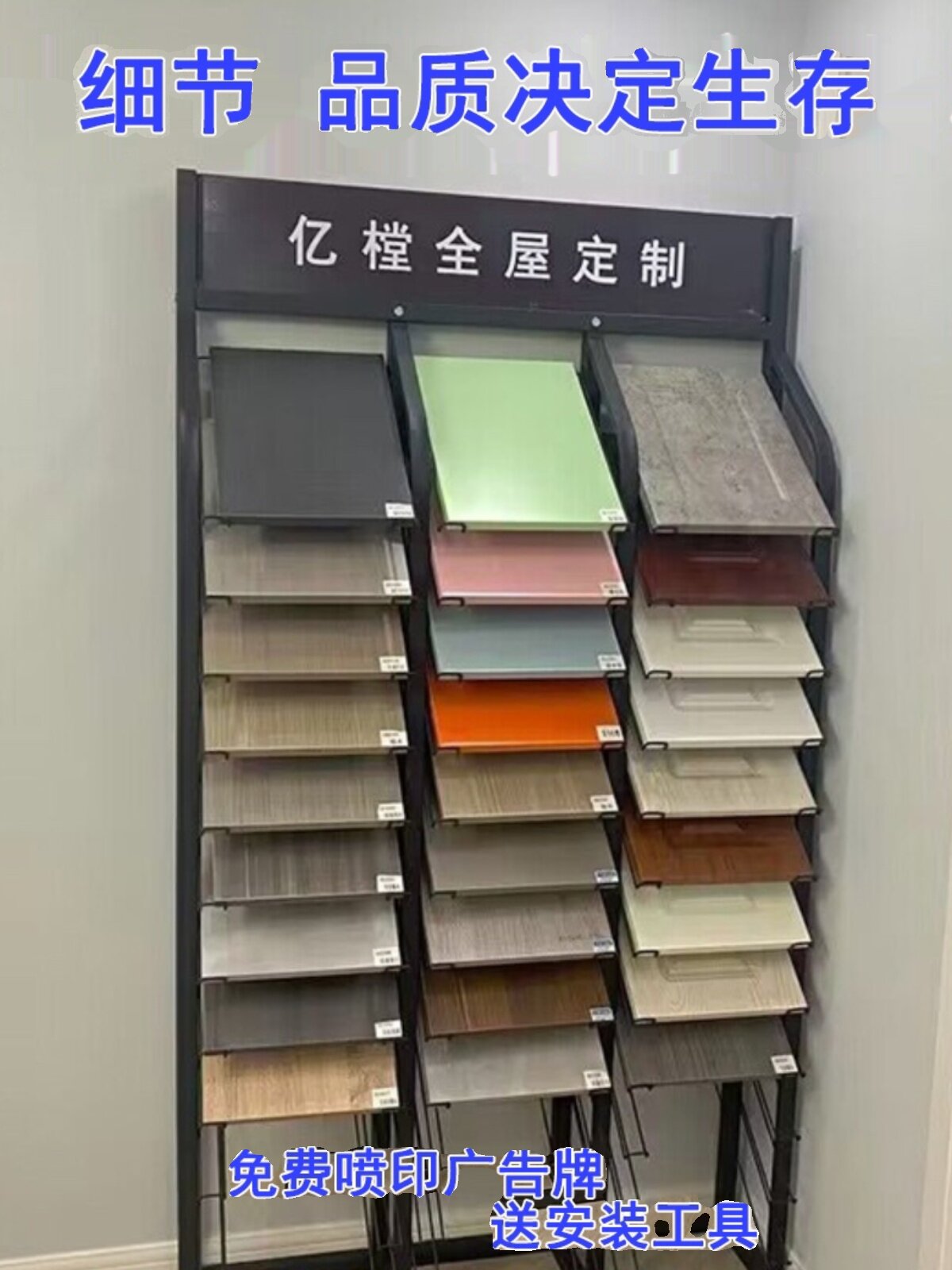 橱柜门板瓷砖石材立式展示架