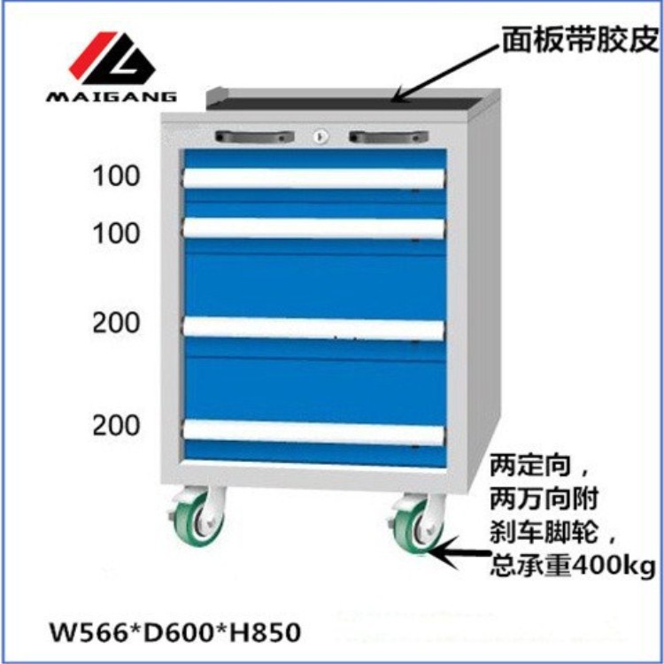 麦冈重型抽屉多功能移动工具车