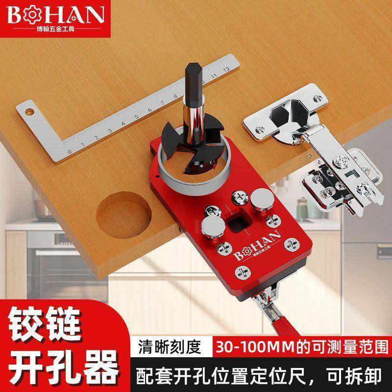 木工厂家铰链安装链打孔固器35mm限定位器木工门铰飞柜机合页工具,五金/工具,其他钻,淘宝优惠券,粉丝福利购,淘宝优惠卷