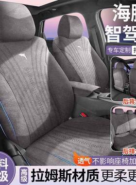 20驾25285款比亚迪海豚智版套全包自四由座椅套专用汽车坐垫季通