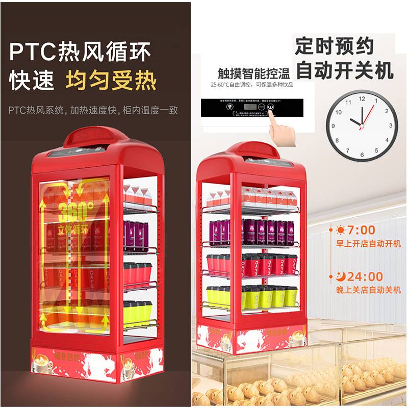 超市热饮机商用饮品加热保温展示饮料豆奶暖柜热奶柜家用立式小型