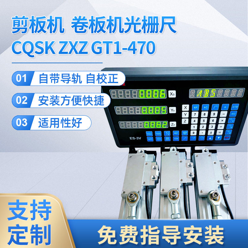 折弯机光栅数显表套装