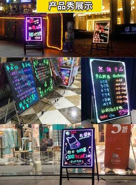 莹广光小黑板edF87587J5荧光板广l告板电发光告牌店铺用闪光充宣