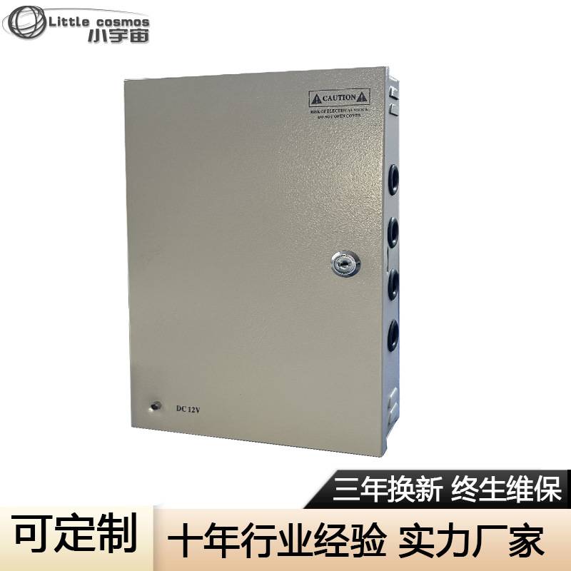 12V30A18路监控电源集中供电 多路监控开关电源箱 安防cctv电源箱