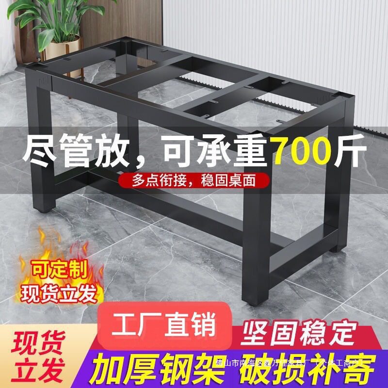 桌子腿桌脚支架铁艺餐桌办公会议电脑桌茶几底座架子岩板桌架