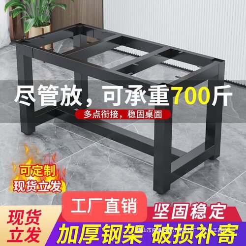桌子腿桌脚支架铁艺餐桌办公会议电脑桌茶几底座架子岩板桌架