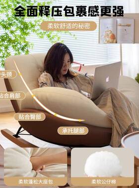 蛋壳摇摇椅大人躺椅阳台家用懒遥单人闲休椅客KEC厅轻奢逍椅人沙