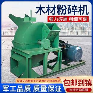 木盘式材粉碎机420型原木屑粉IRE碎木机食用菌树叶树枝粉碎机